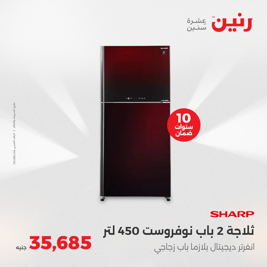 raneen offers from 27apr to 28apr 2025 عروض رنين من 27 إبريل حتى 28 إبريل 2025 صفحة رقم 180